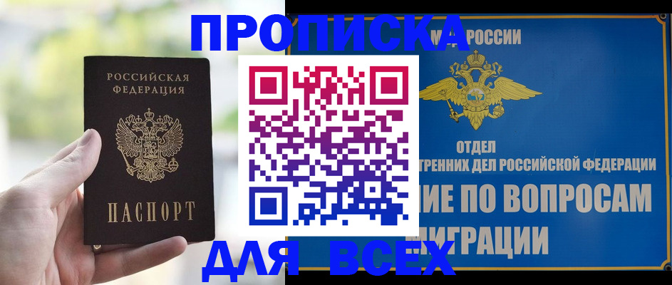 временная регистрация в Карпинске