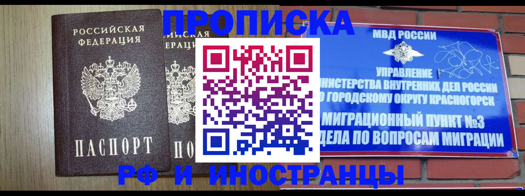 прописка в квартире в Карпинске