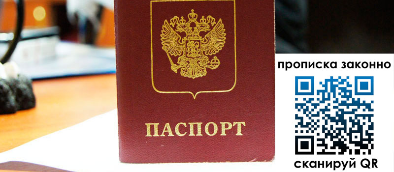 прописка в Карпинске прописка в Карпинске